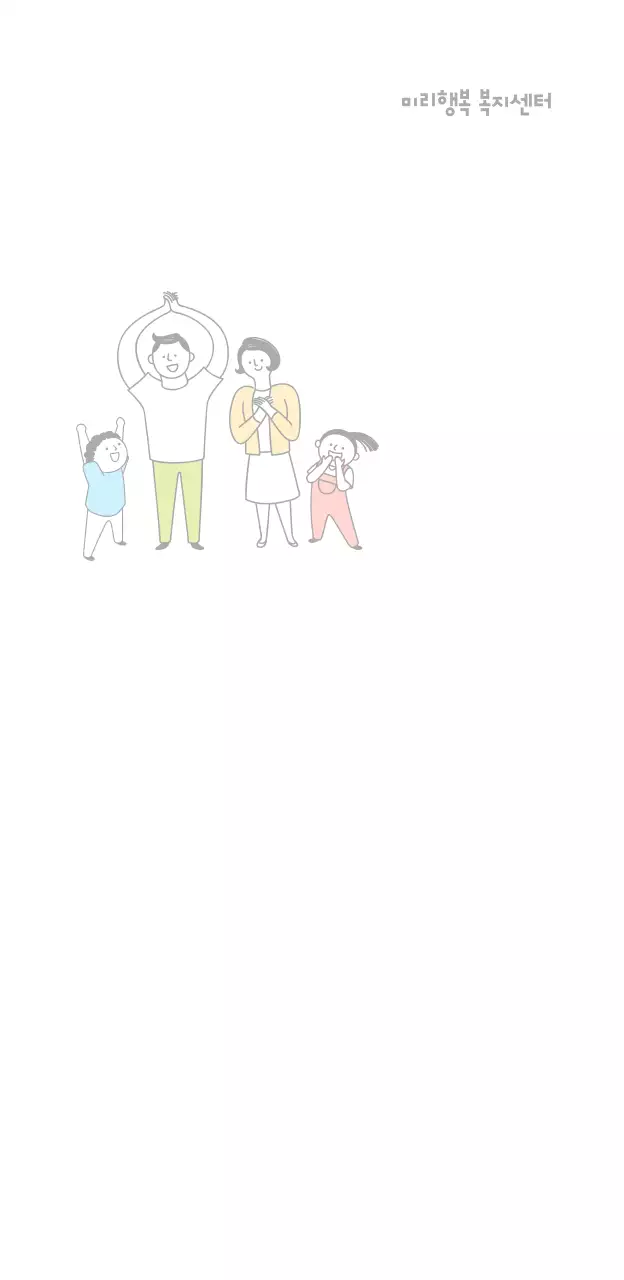 다양한 컬러의 복지센터 기관 단체용