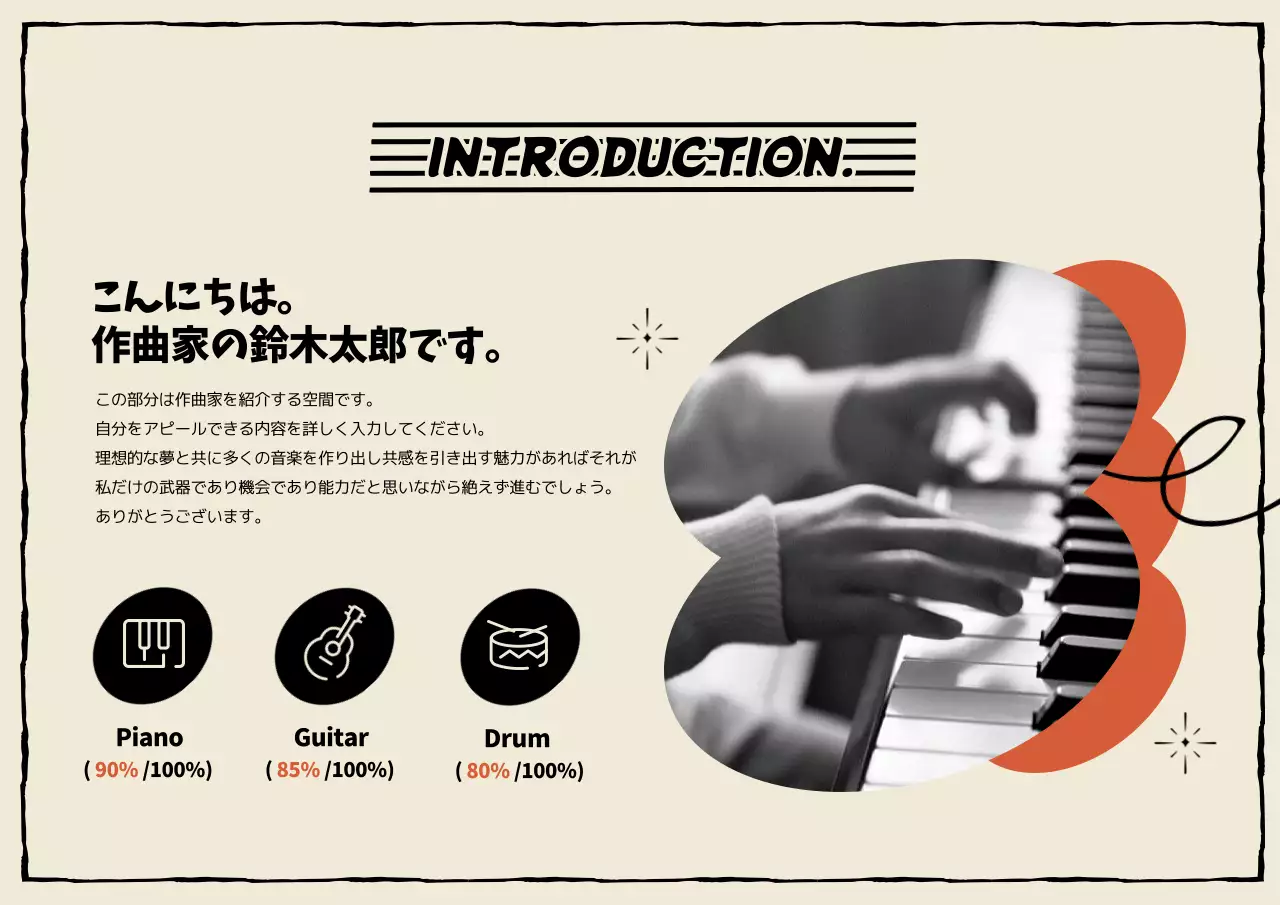 ベージュ シンプル 音楽 自己紹介 ポスター