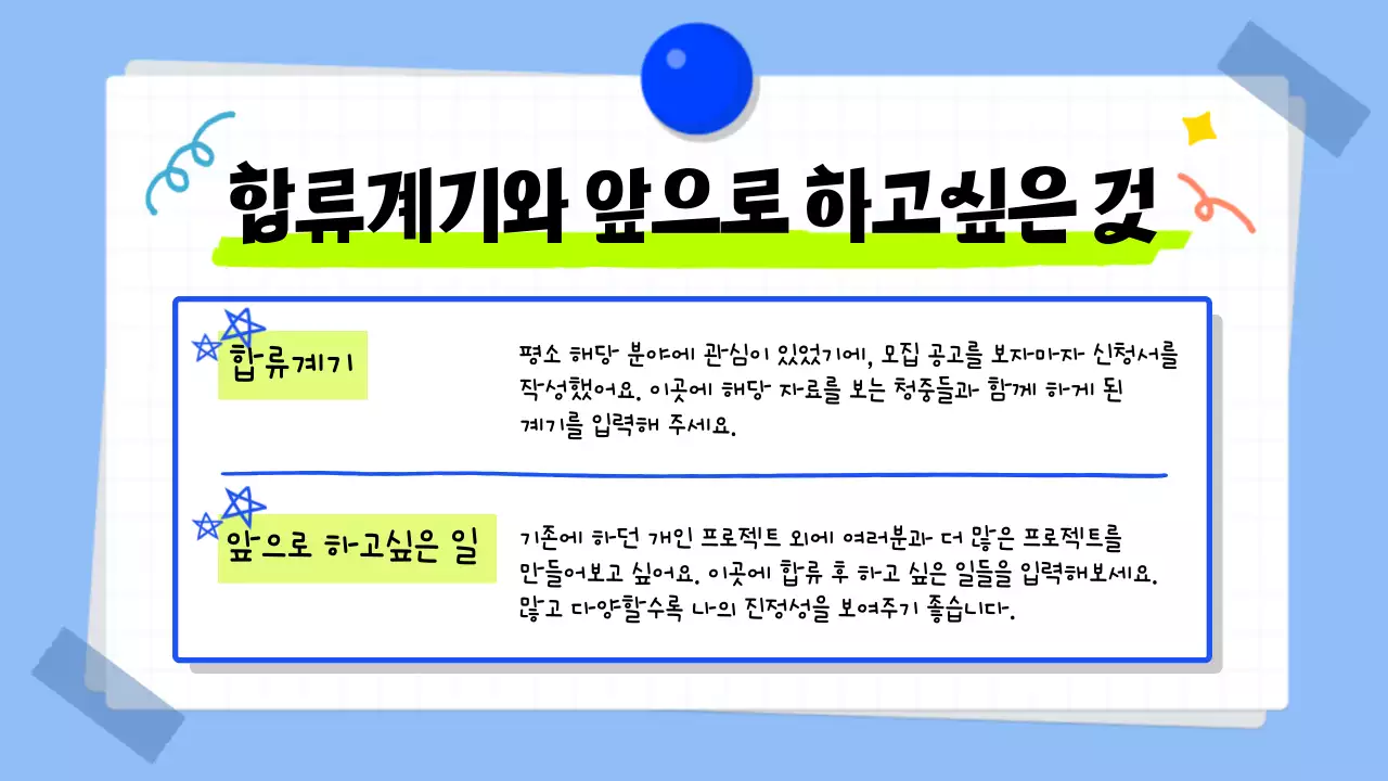 파랑과 핑크의 트렌드한 백과사전 소개서