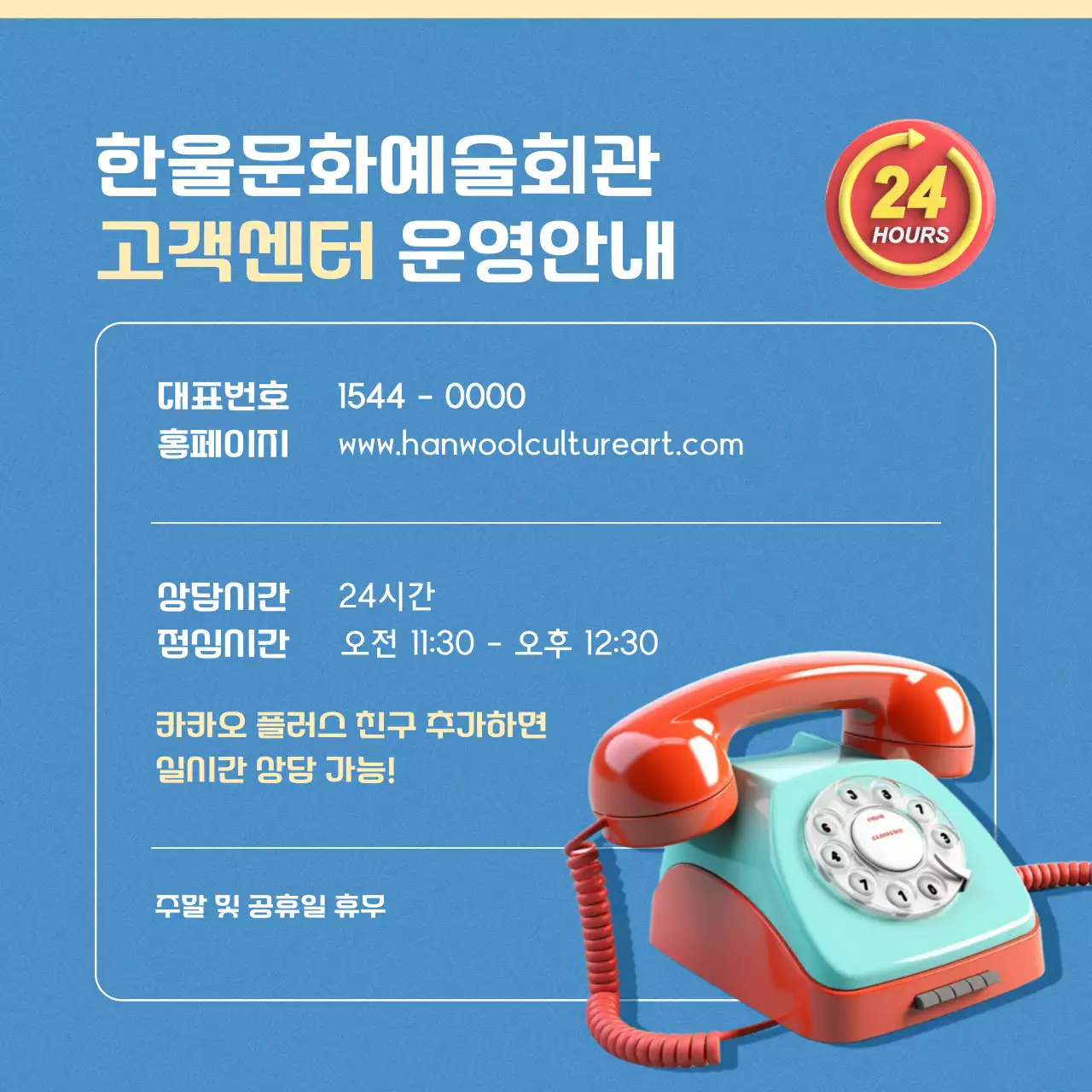 파랑과 아이보리색의 빈티지한 공공기관 공지