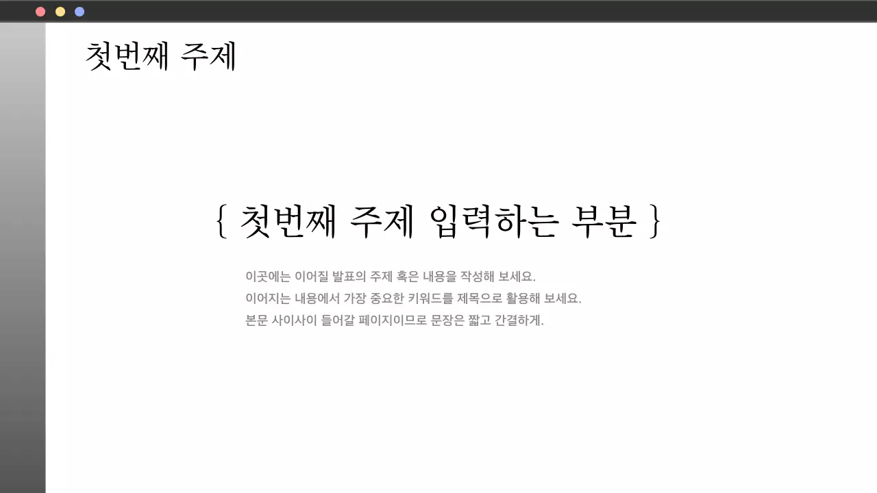 회색과 흰색의 단순한 NGO 단체에서 사용하기 좋은 보고서