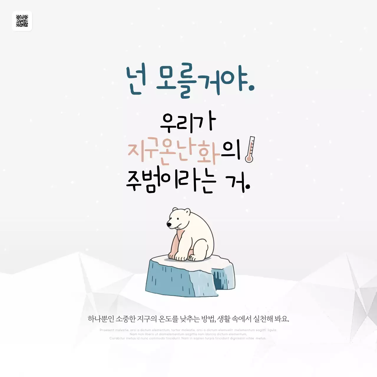 회색과 파랑의 아기자기한 감성글귀 게시글