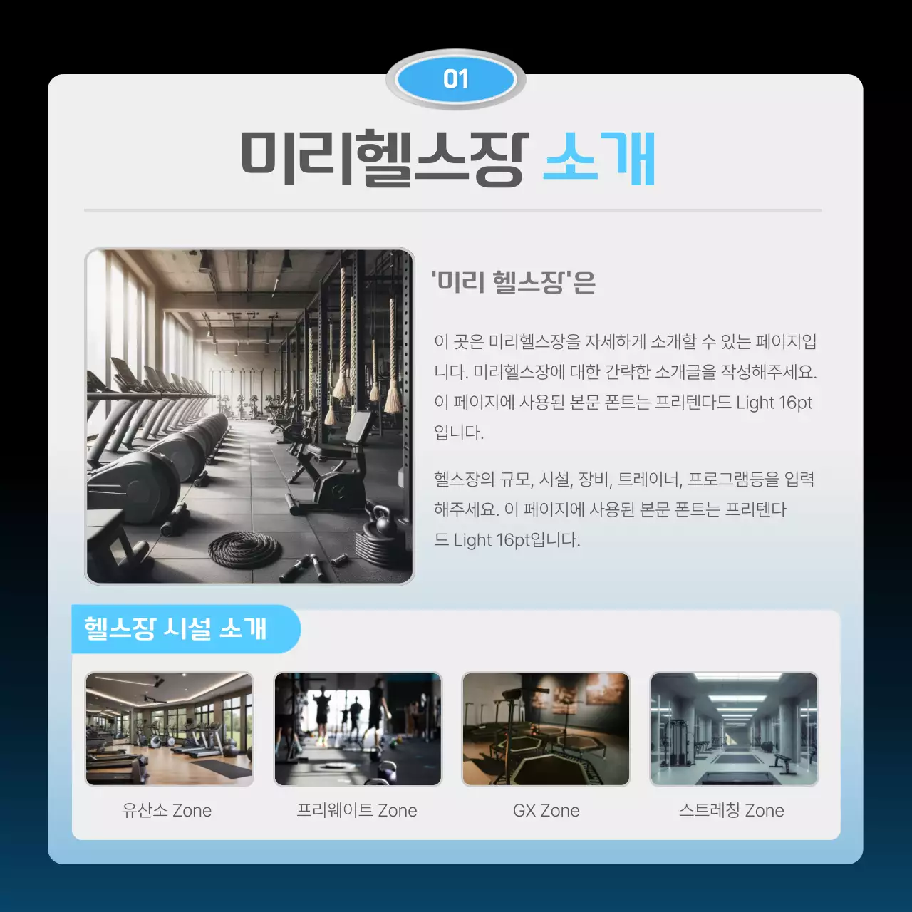 검정과 하늘색의 심플한 바디프로필 할인 홍보