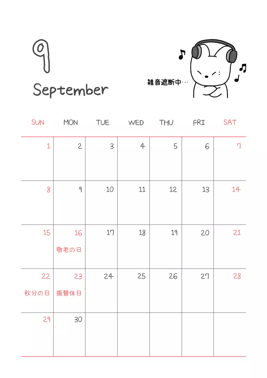 カラフル かわいい カレンダー 予定表 ポスター