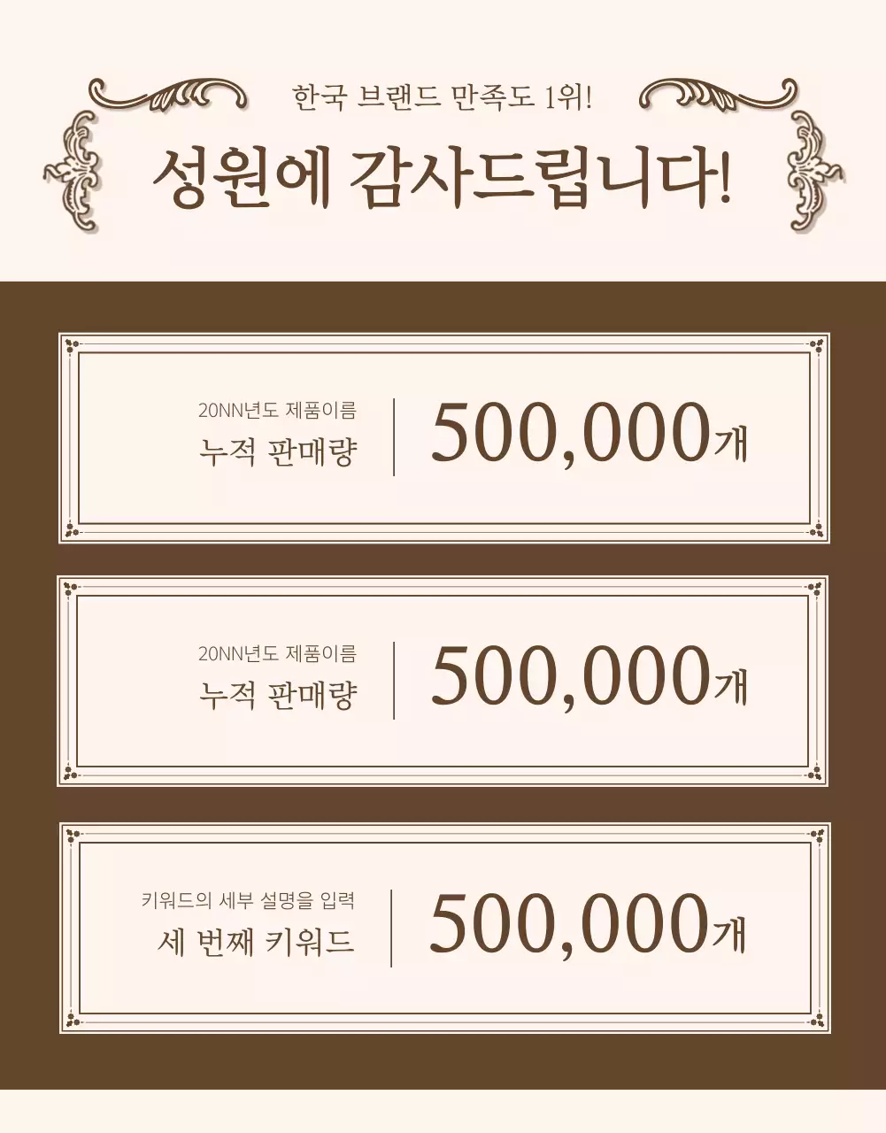 아이보리와 베이지의 빈티지한 상세페이지에 필요한 인트로 페이지 내지 광고