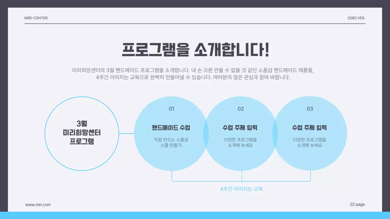 검정과 하늘색의 심플한 참여자 모집 안내서