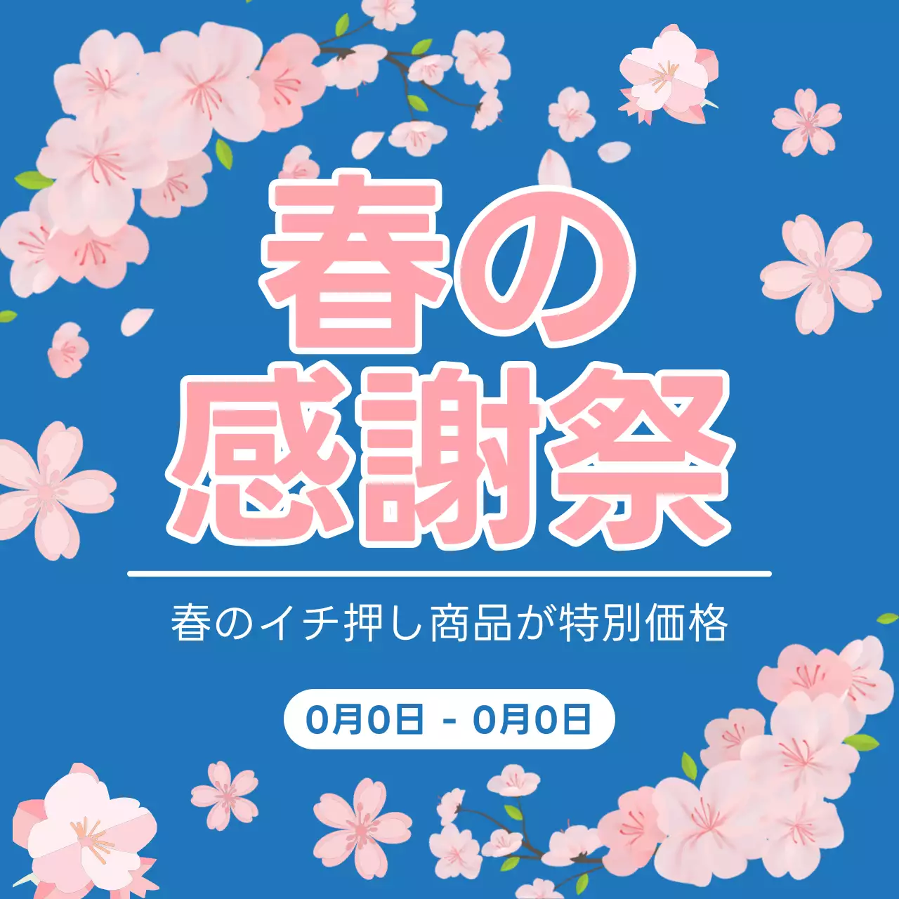 青 ポップ 感謝祭 ポスター Instagram投稿