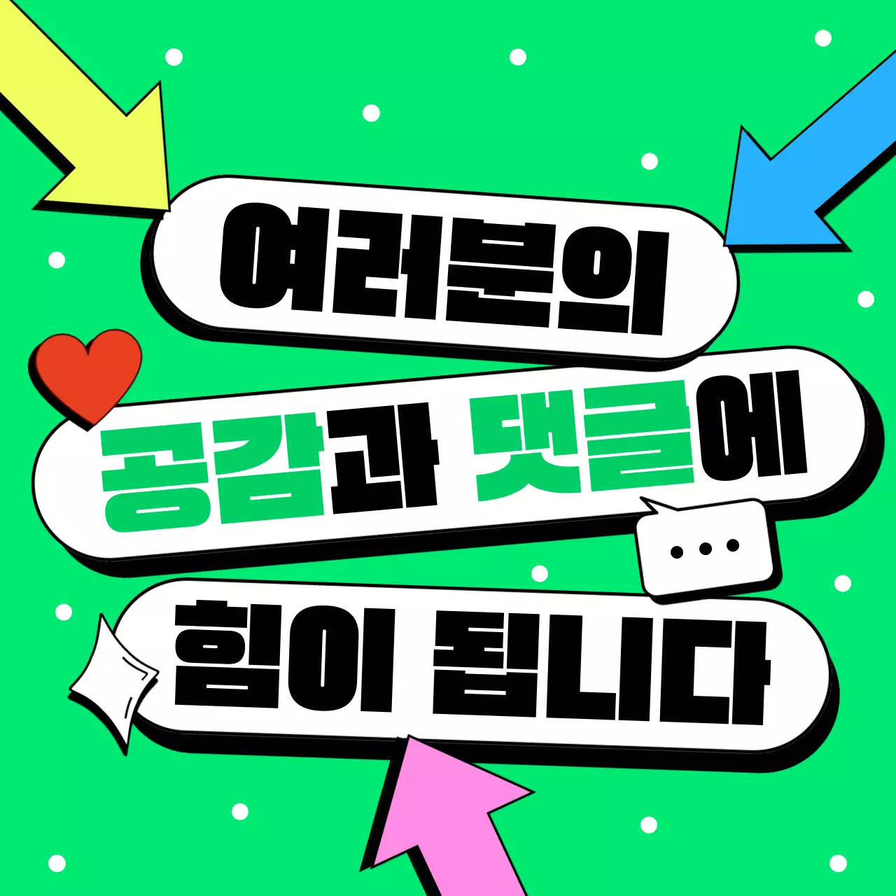 파랑과 연두의 강조하는 뉴스레터 메인 썸네일 게시글