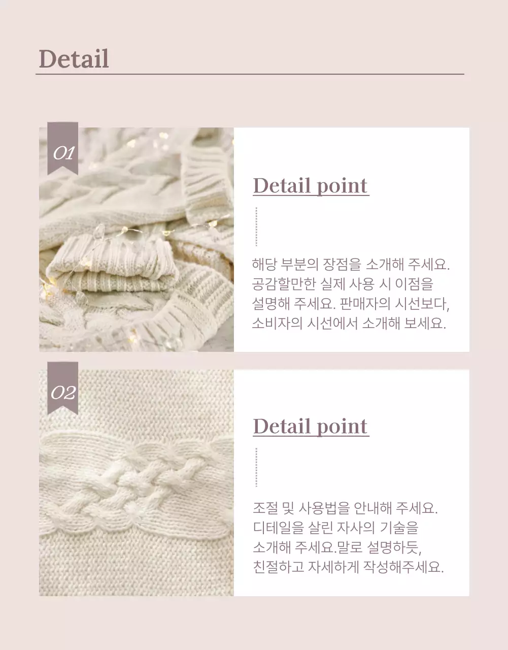 베이지색의 고급스러운 패션 쇼핑몰 상세페이지 광고