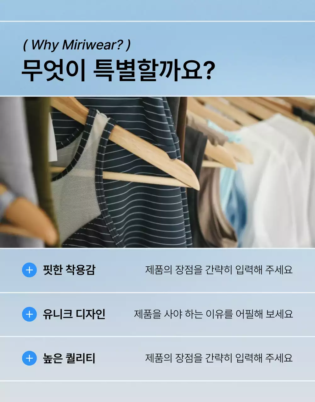 파랑과 흰색의 트렌드한 패션 상세페이지 인트로 홍보
