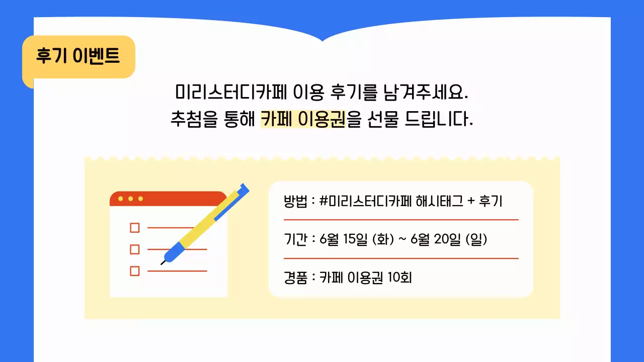 파랑의 아기자기한 스터디카페 공지