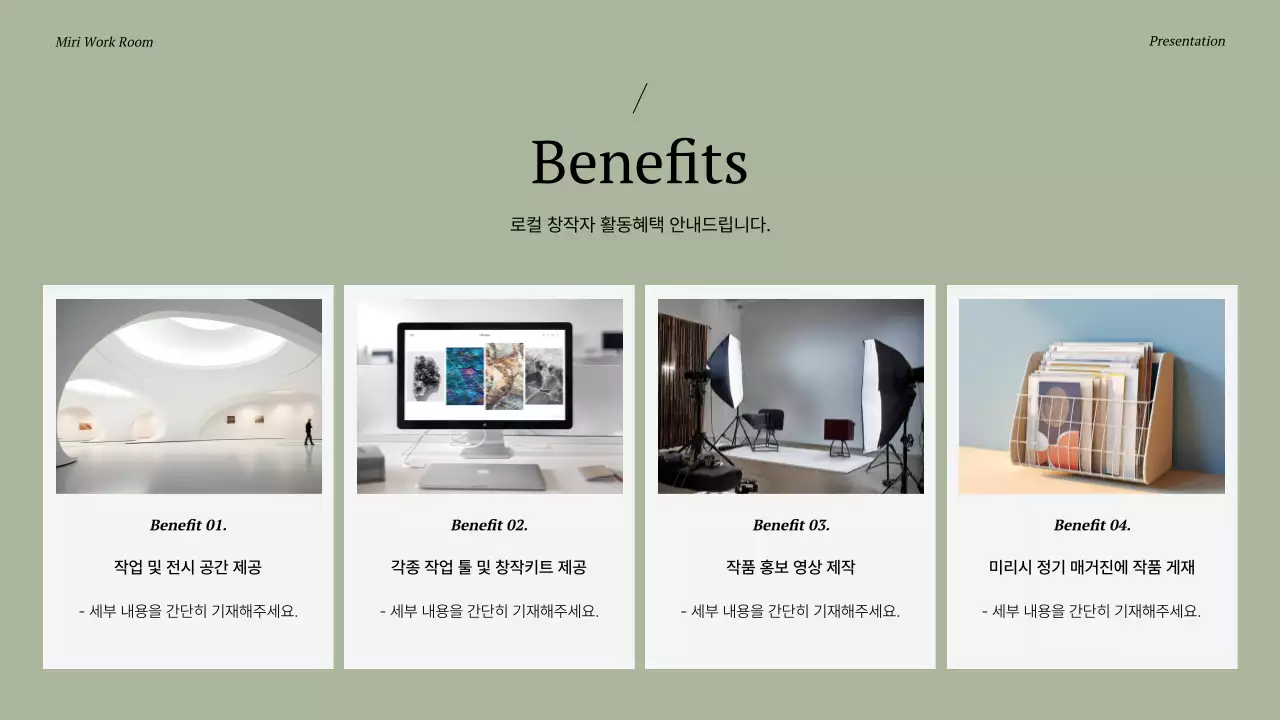 카키와 회색의 모던한 공간 대여인 모집 안내서