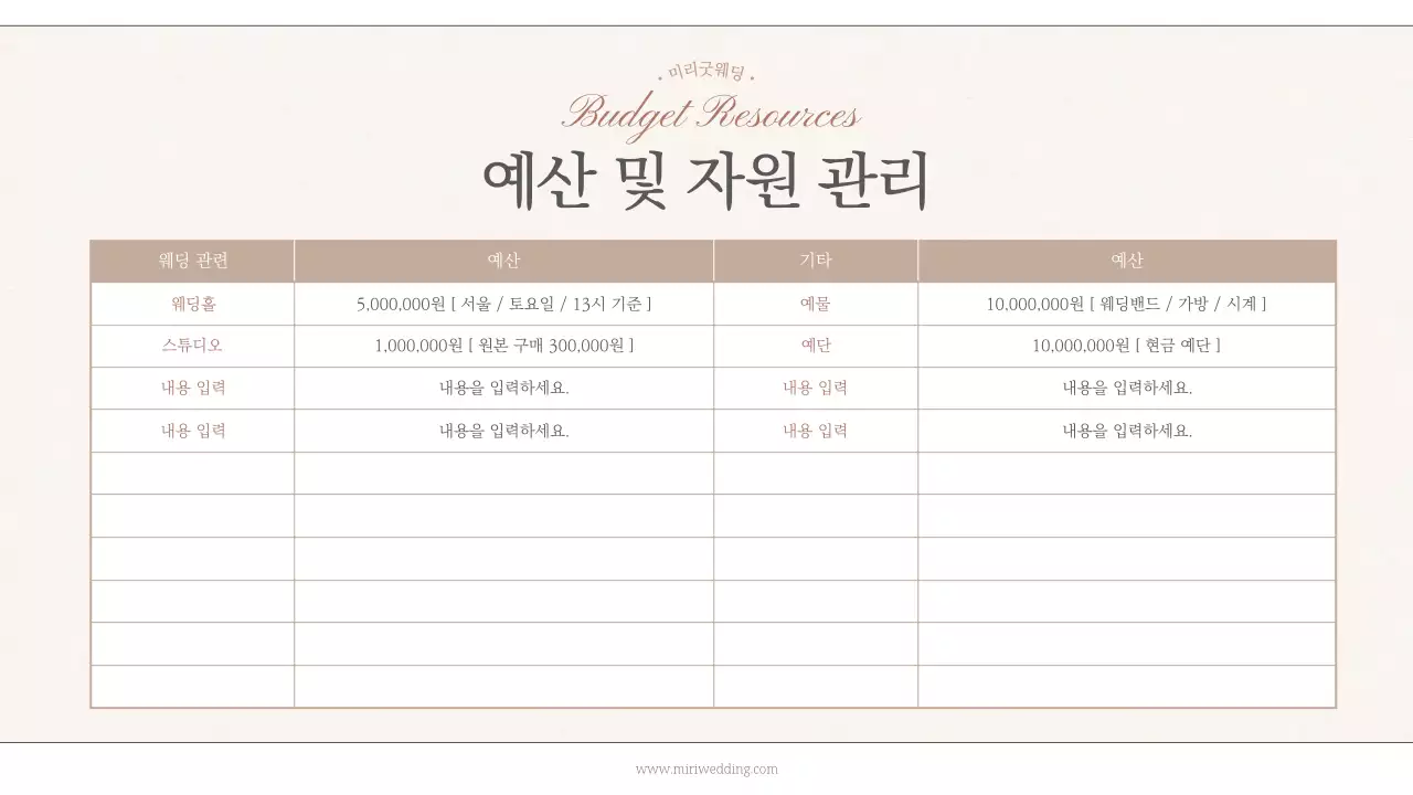 노랑과 흑백의 미니멀한 웨딩 플래너 소개서