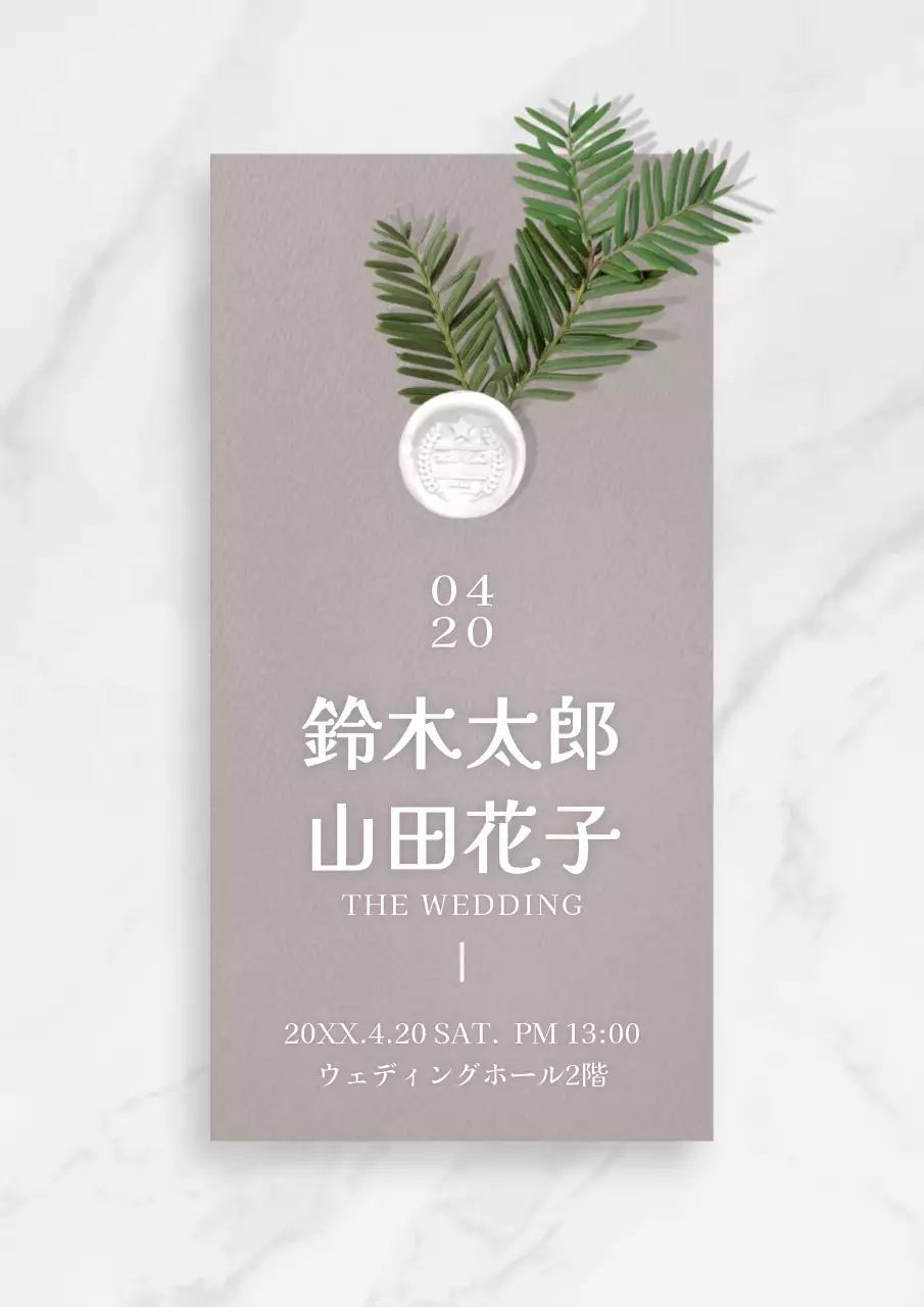 グレー シンプル 結婚式 招待状 ポスター