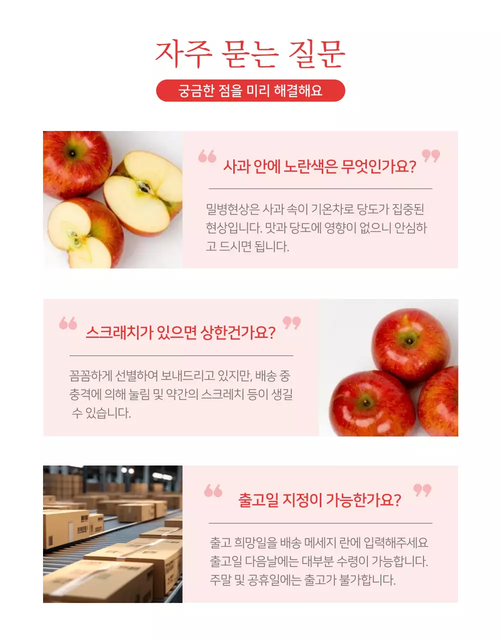 빨강과 흰색의 자연적인 사과 판매 홍보