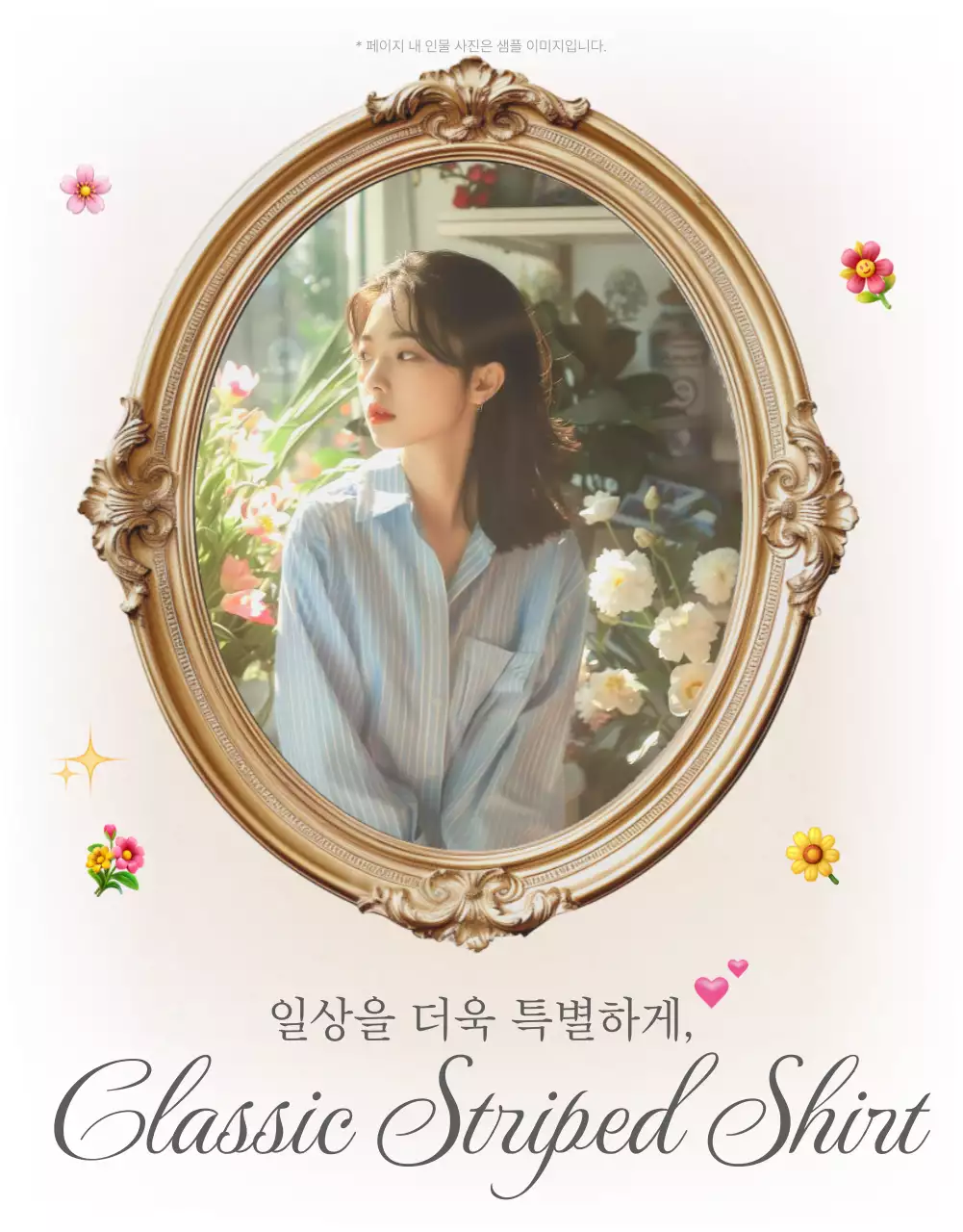 흰색과 회색의 심플한 스타일의 이모지로 꾸며준 패션 쇼핑몰에 필요한 표지 아트 포스터 메인타이틀