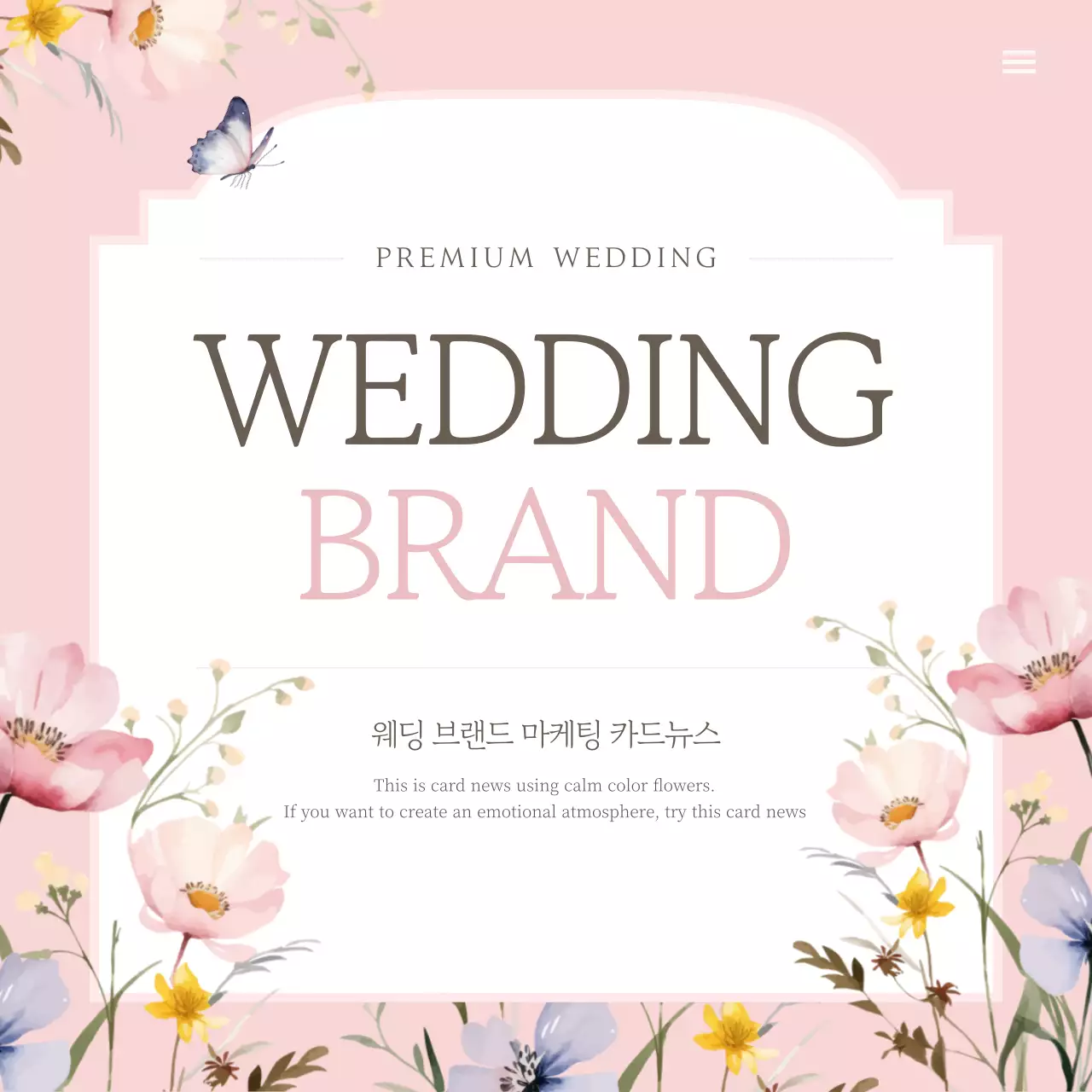 핑크색의 고급스러운 웨딩 브랜드 홍보