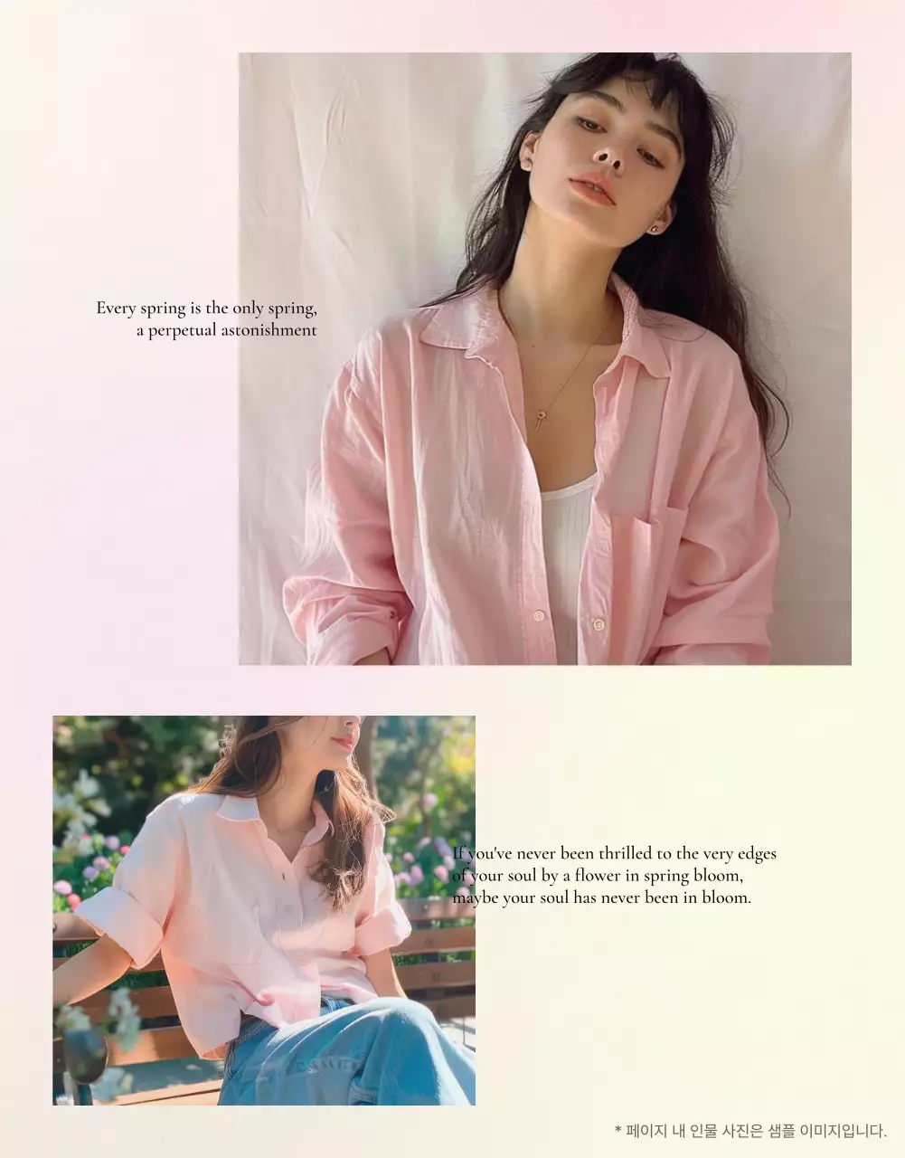 핑크색의 키치한 패션 상세 레이아웃 홍보