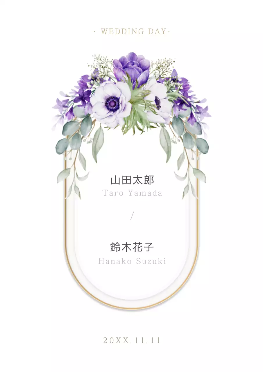 ミドリムラとフラワーイラストのシンプルな結婚式の招待状