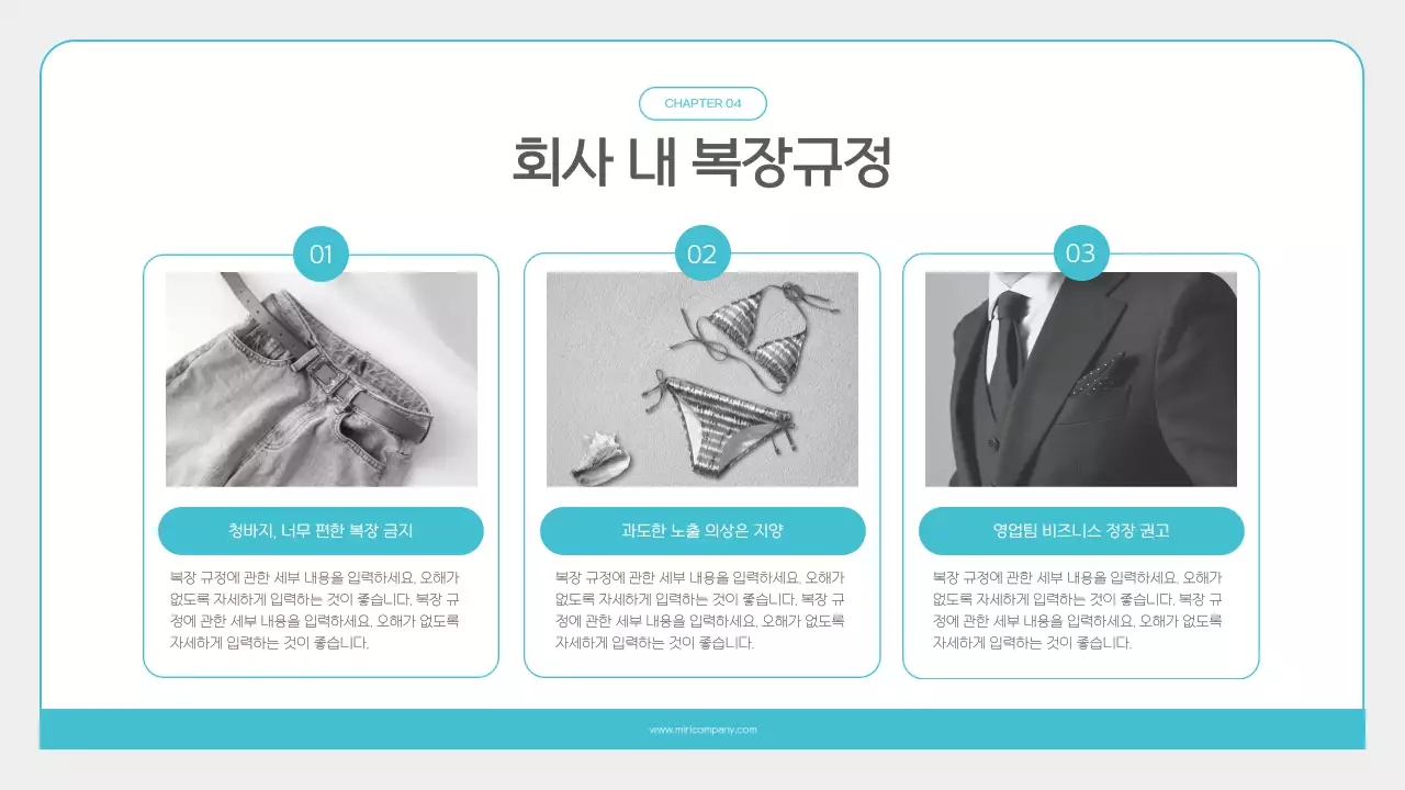 하늘색과 회색의 미니멀한 신입사원 교육자료