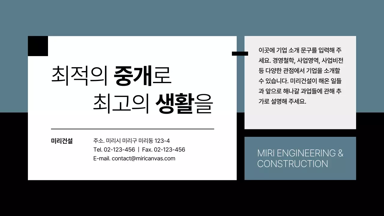 하늘색의 모던한 건설 분양 홍보