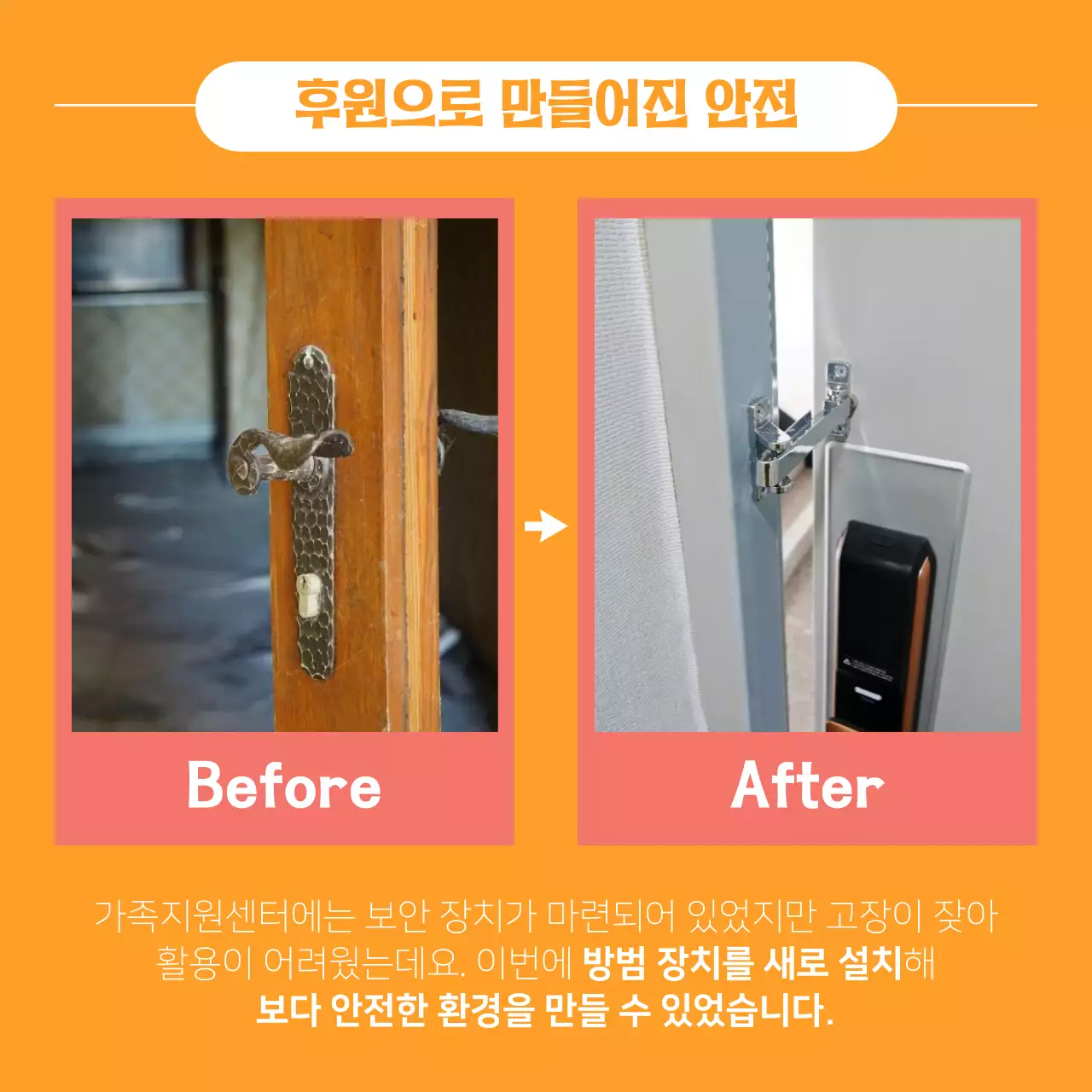 주황색과 노랑의 단순한 후원 내역 보고서