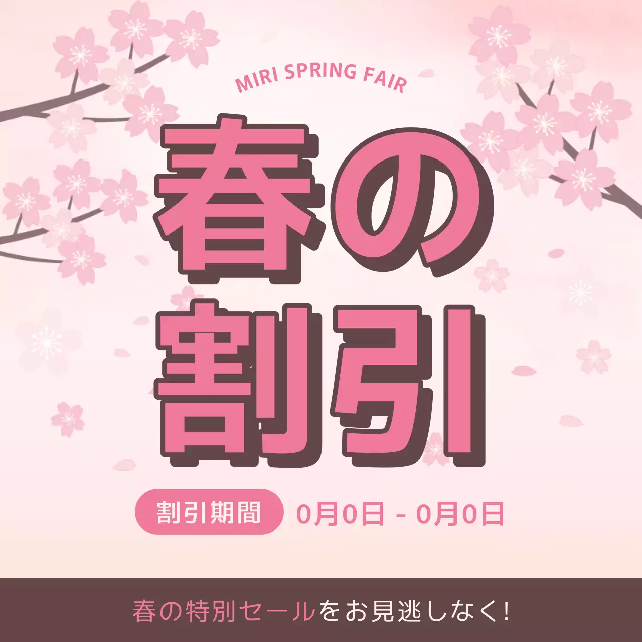 ピンク シンプル セール お知らせ Instagram投稿