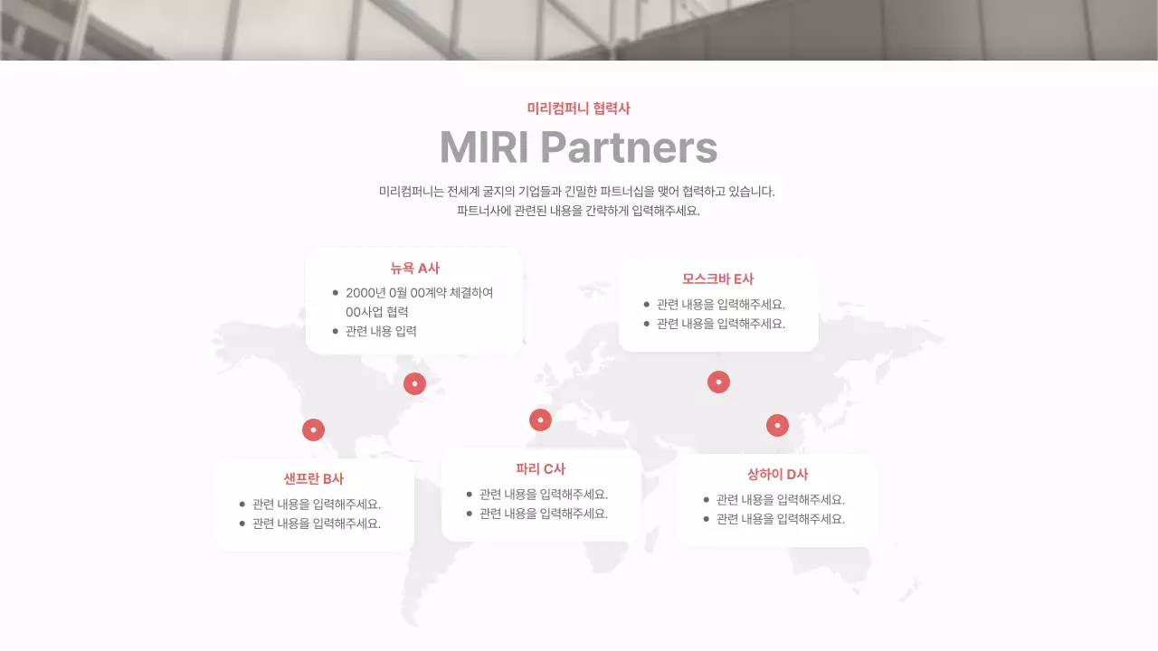 빨강의 심플한 비즈니스 소개서