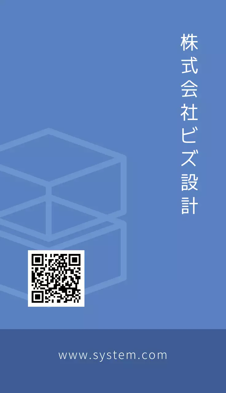 青 シンプル ビジネス 名刺
