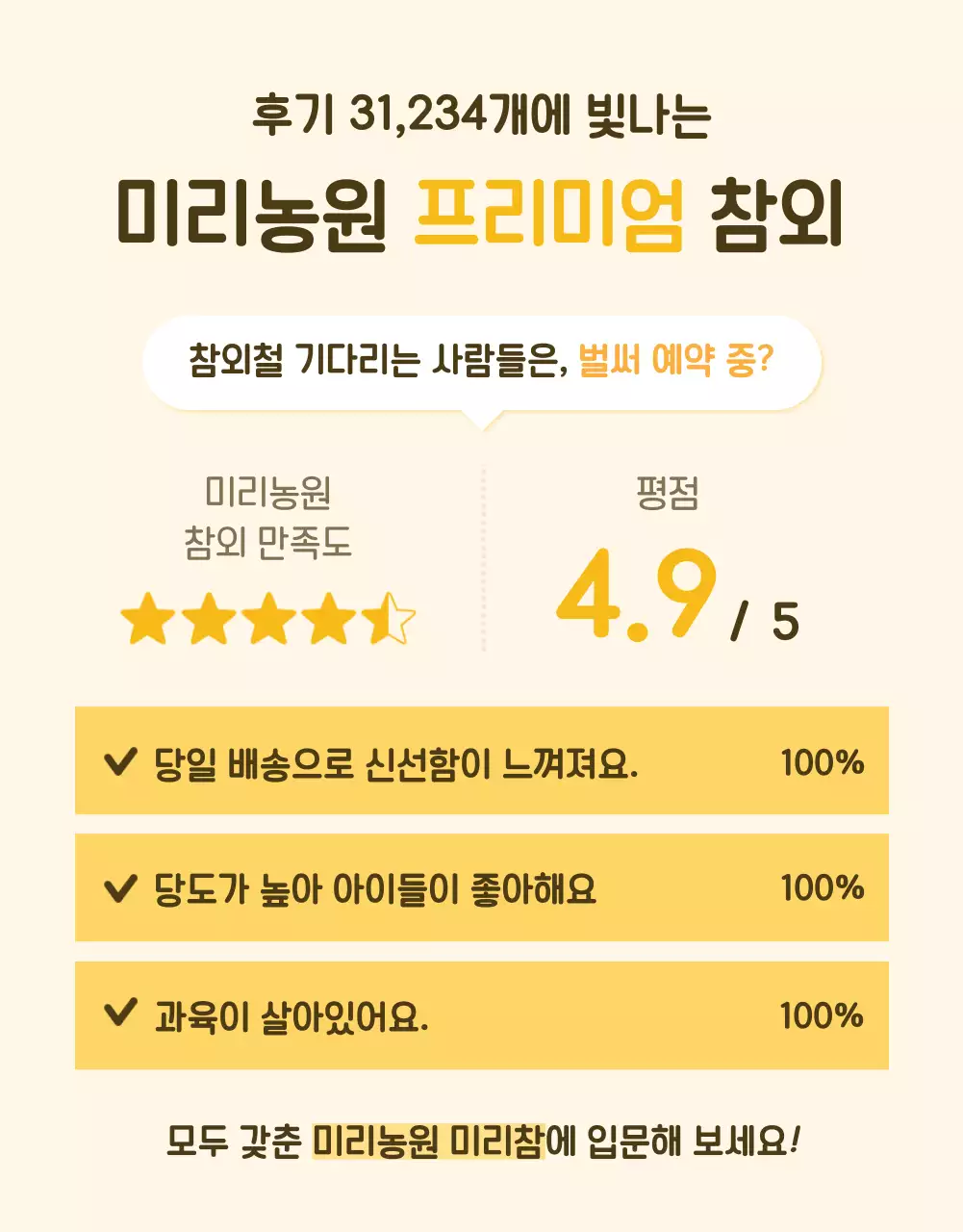 노랑의 심플한 신선식품 과일 홍보