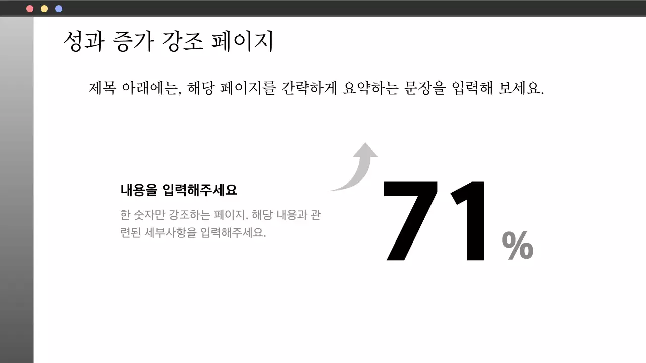 회색과 흰색의 단순한 NGO 단체에서 사용하기 좋은 보고서