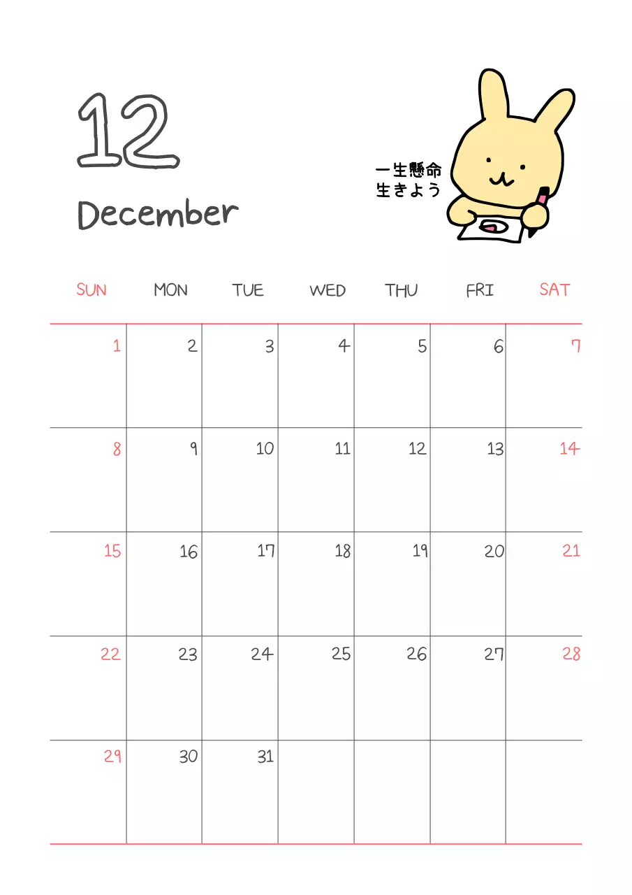 カラフル かわいい カレンダー 予定表 ポスター