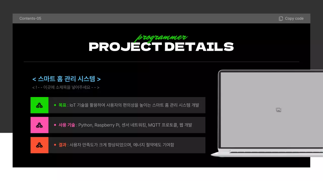 검정과 형광색의 사이버적인 프로그래머 포트폴리오