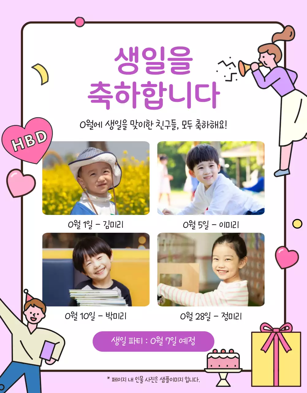 핑크색의 아기자기한 유치원 교사를 위한 학부모 공지