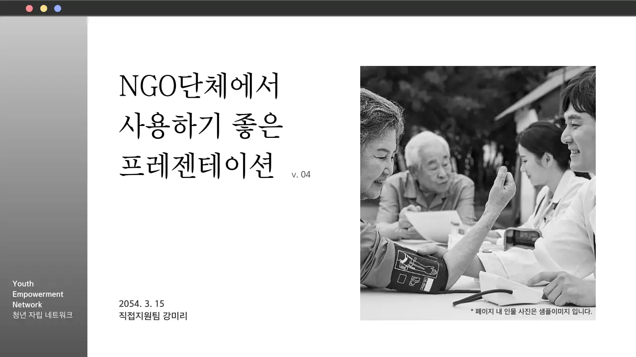 회색과 흰색의 단순한 NGO 단체에서 사용하기 좋은 보고서