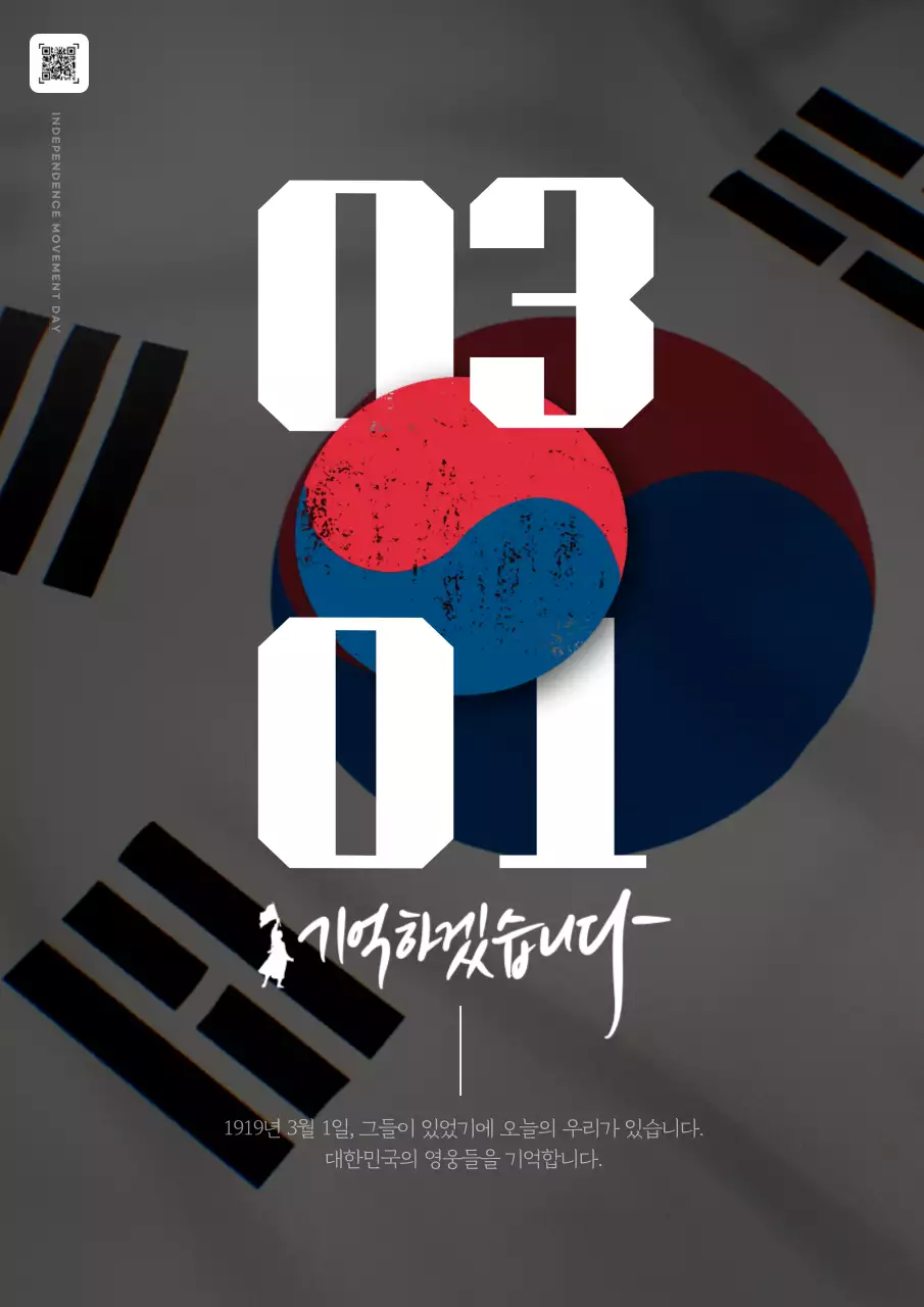 빨강과 파랑의 강조된 삼일절 홍보