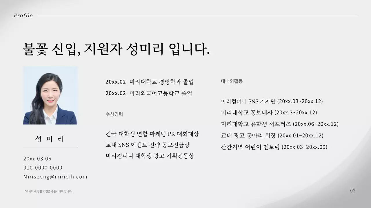 회색의 심플한 취업 자기소개서
