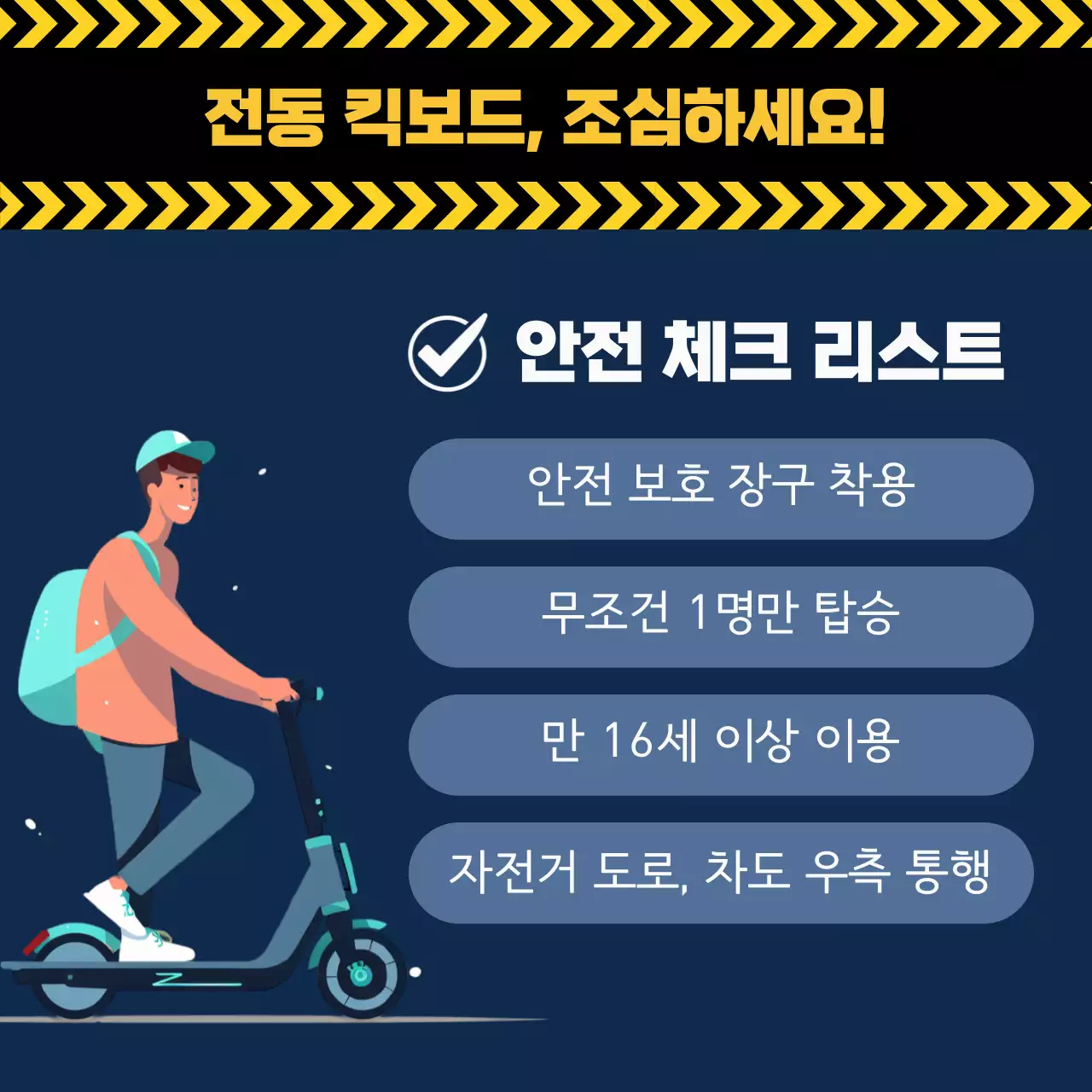 노랑과 남색의 강조한 경찰서 소식 정보