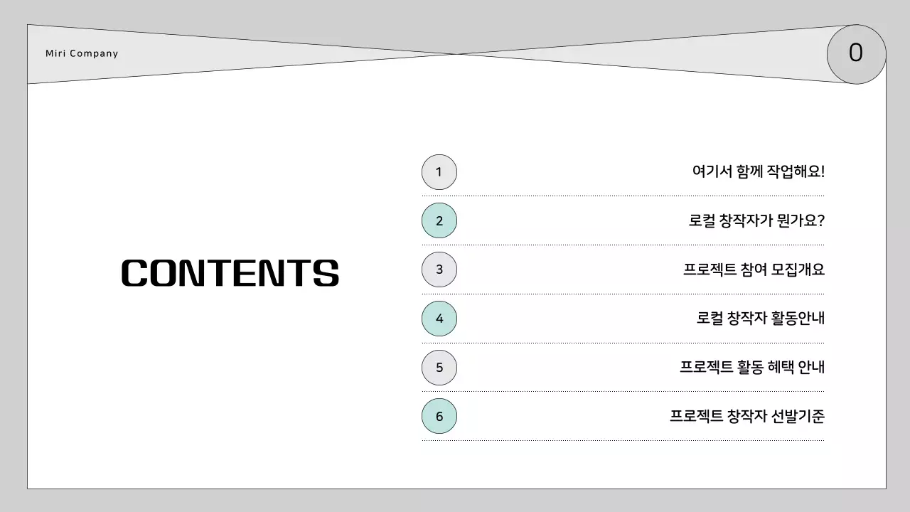 민트와 회색의 심플한 공간 대여인 모집 안내서