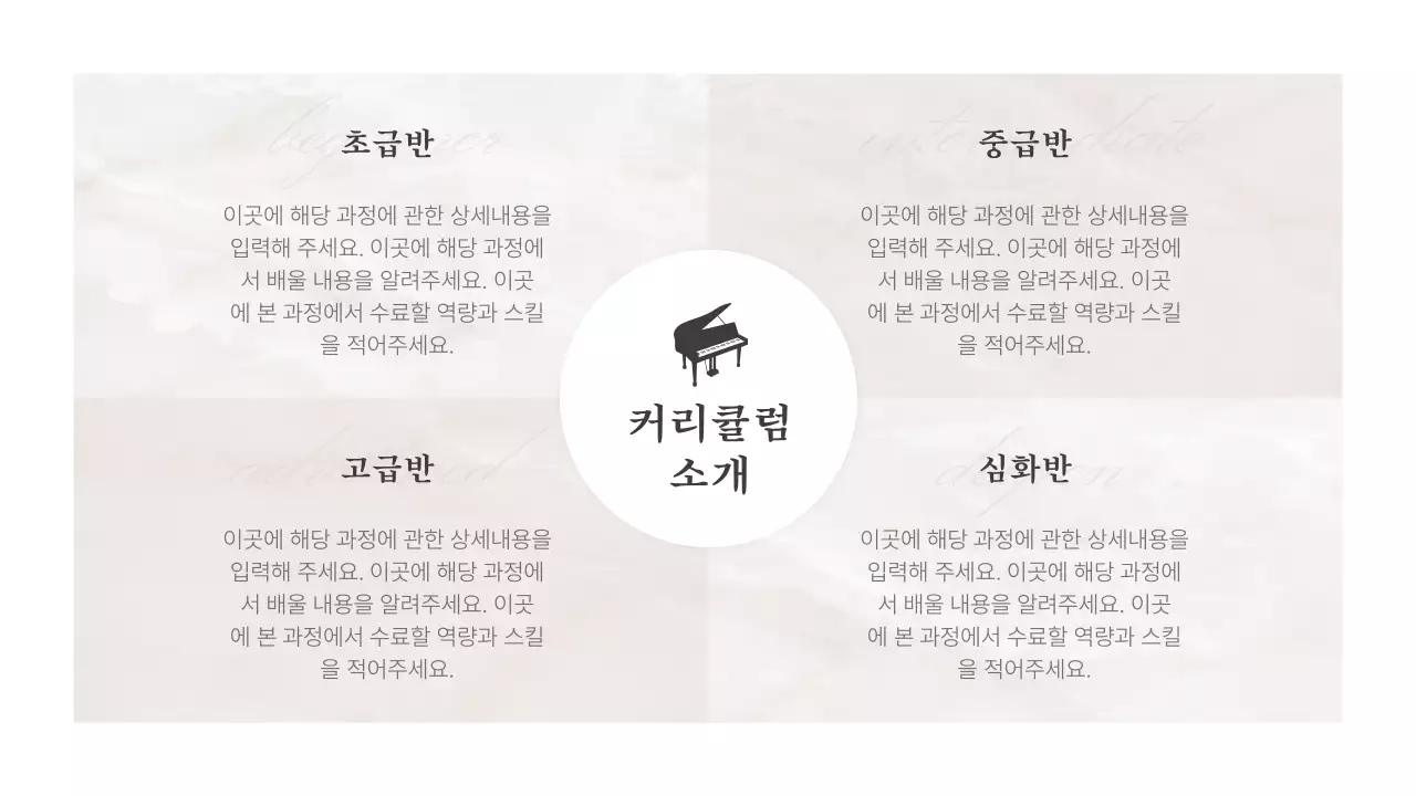 핑크의 고급스러운 예체능 학원 소개서