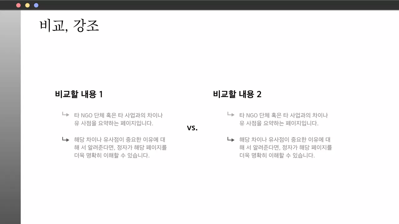 회색과 흰색의 단순한 NGO 단체에서 사용하기 좋은 보고서