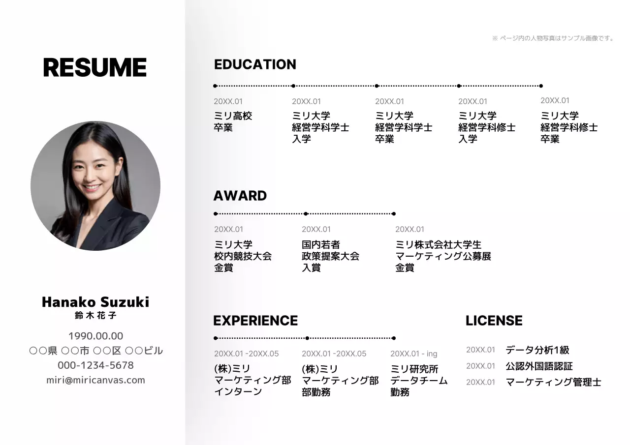 白黒 シンプル 履歴書 プロフィール ポスター