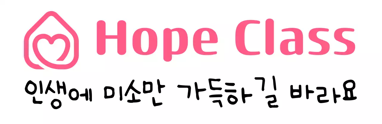 핑크색의 마음 심리센터 응원문구 컨셉