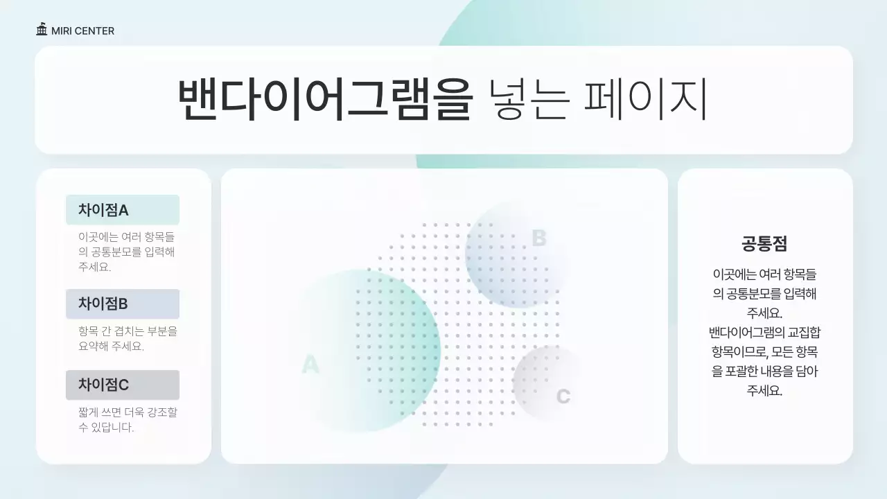 초록색과 파랑의 심플한 NGO단체 발표자료