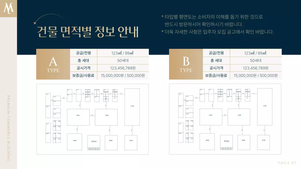 남색과 골드색의 고급스러운 부동산 매물 소개서