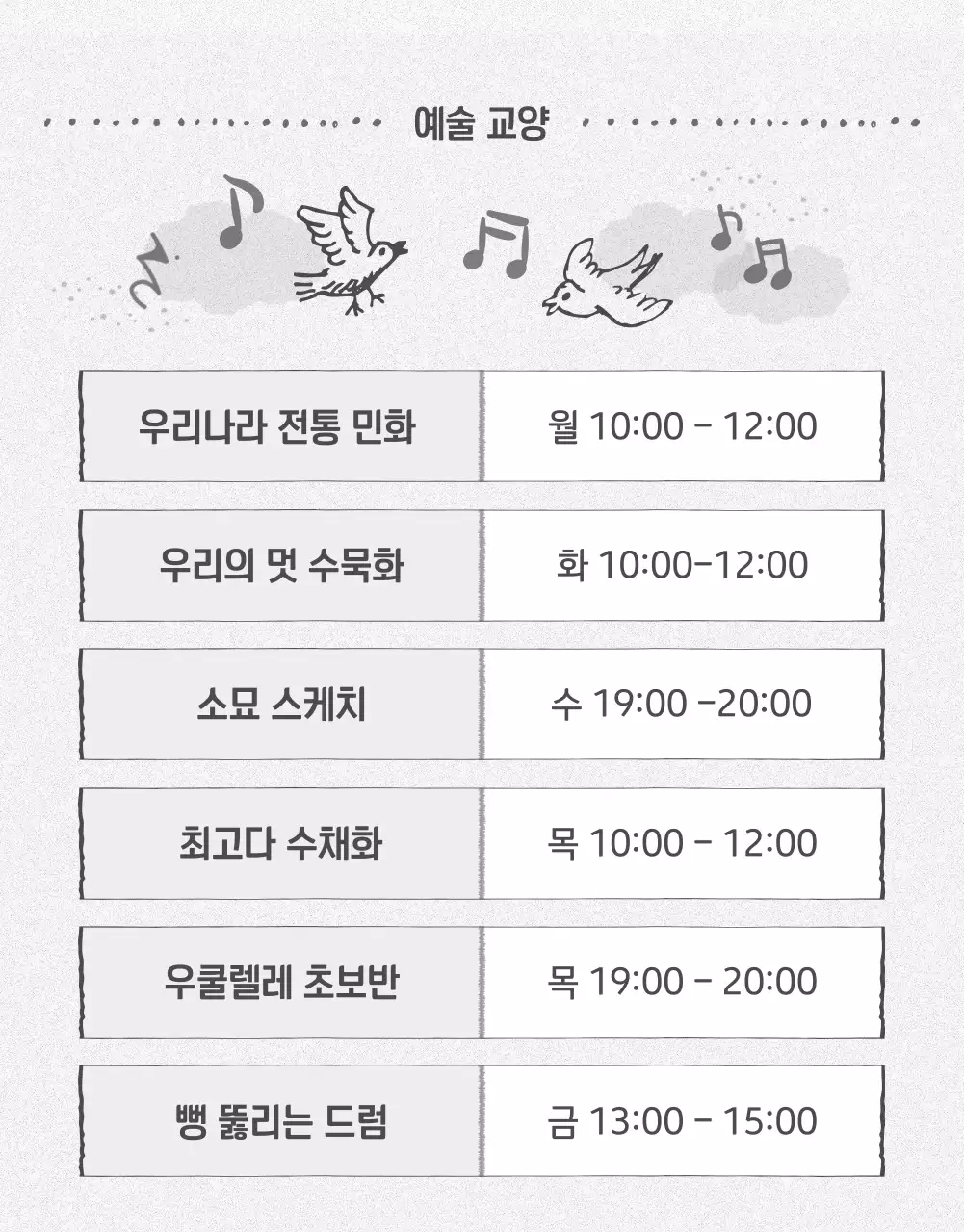 핑크와 연두색의 아기자기한 학습관 수강신청 공지