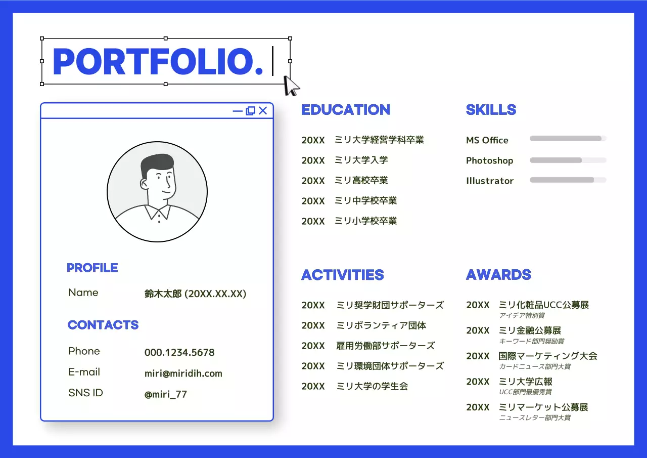 青 シンプル ポートフォリオ プロフィール ポスター
