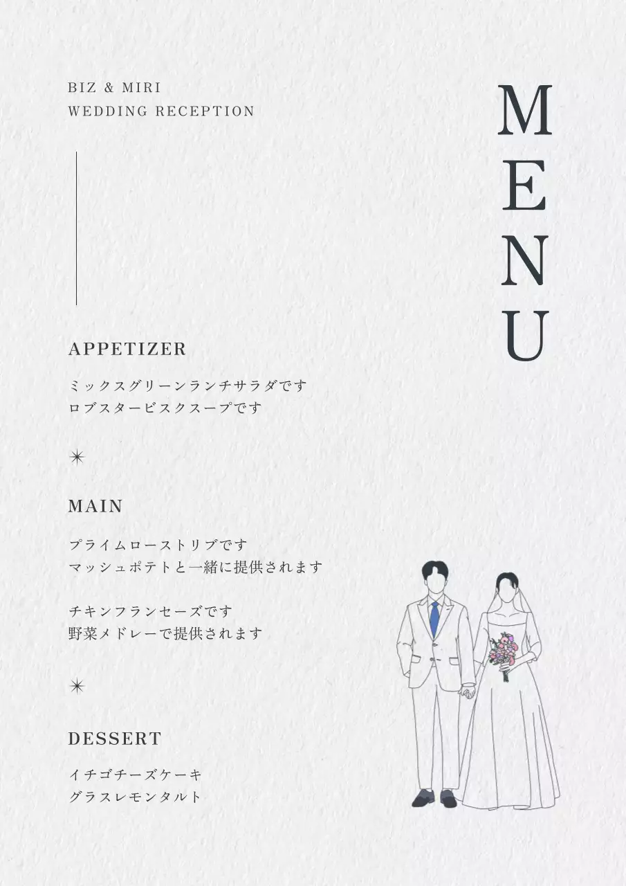 白 シンプル 結婚式 メニュー表 ポスター