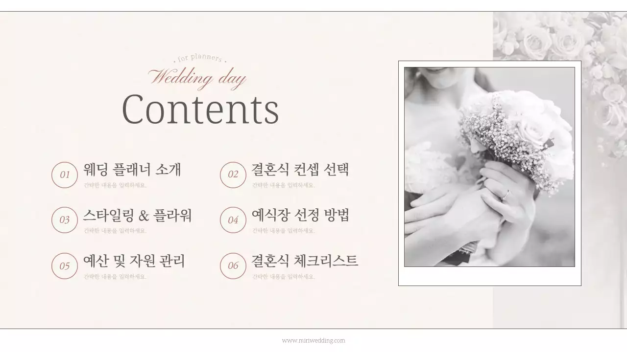 노랑과 흑백의 미니멀한 웨딩 플래너 소개서