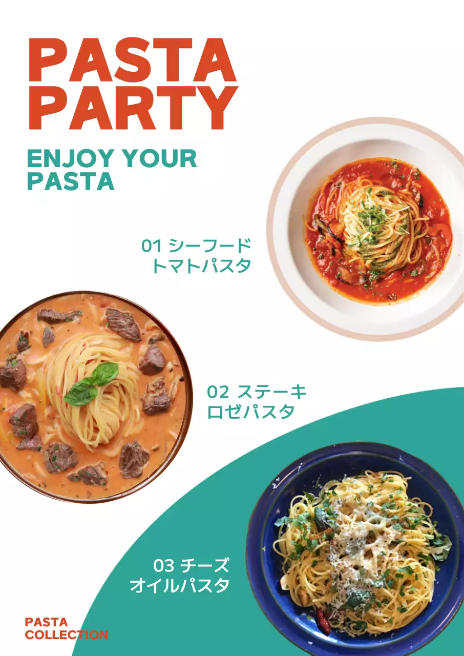 カラフル モダン パスタ メニュー表 ポスター